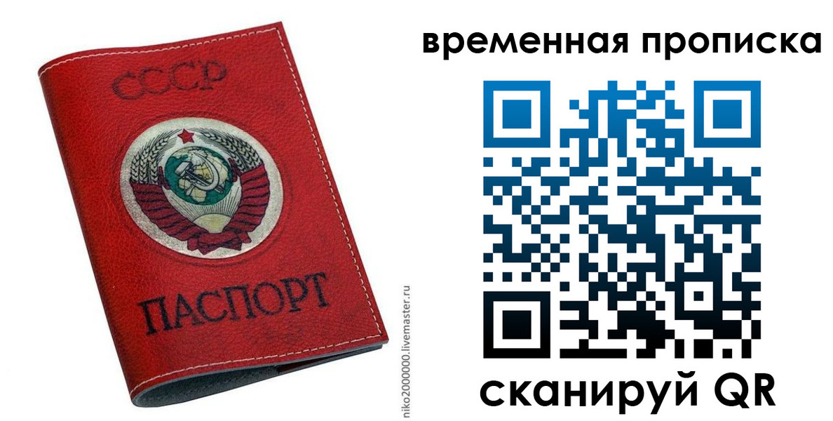 прописка паспорт в Венёве