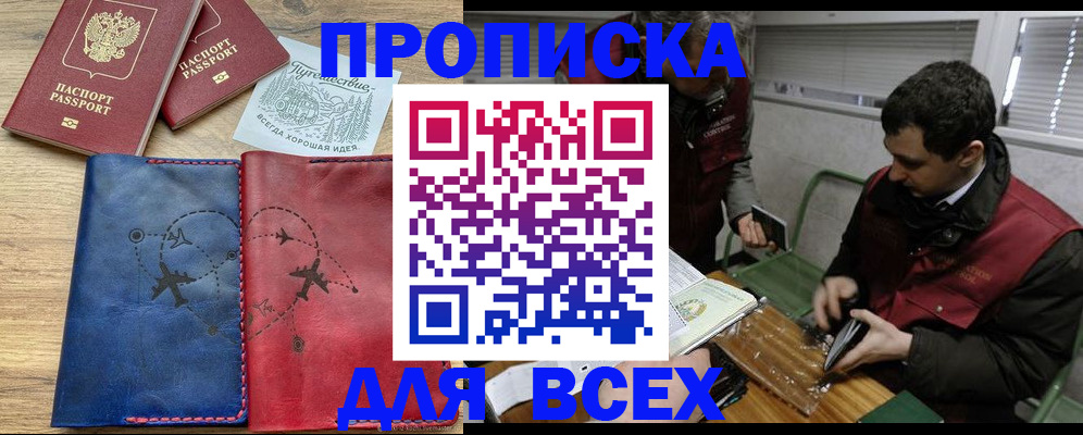 прописка в Венёве