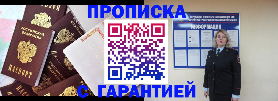 прописка для военкомата в Венёве