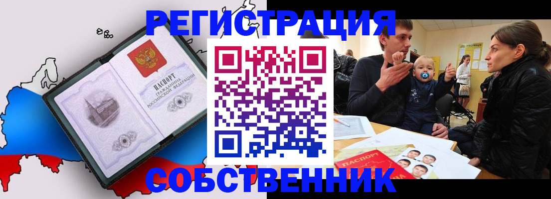 прописка для военкомата в Венёве