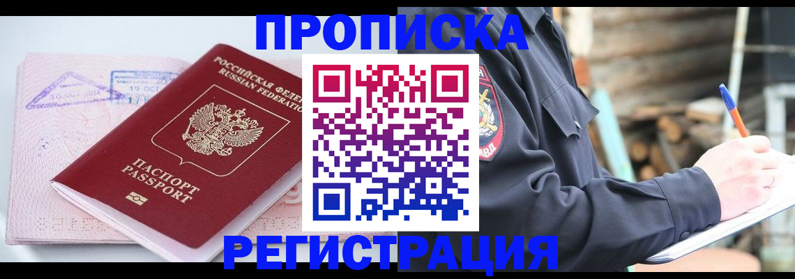 прописка иностранных граждан в Венёве