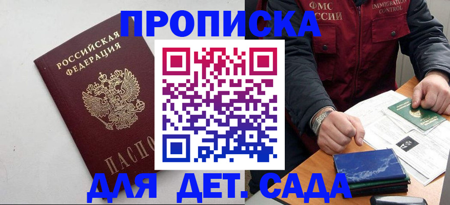 прописка для военкомата в Венёве