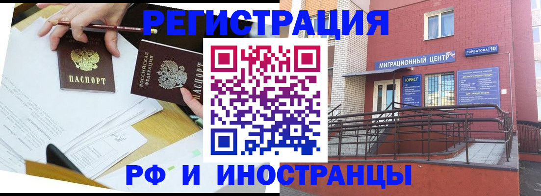 прописка ребенка в Венёве