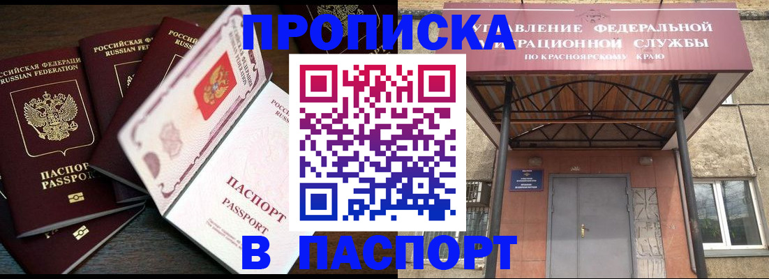 временная регистрация в квартире в Венёве