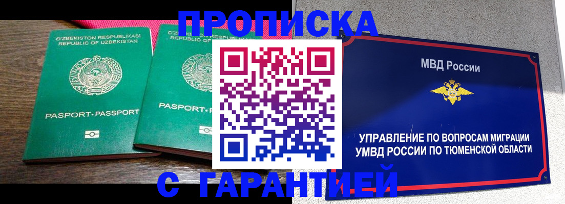 прописка ребенка в Венёве