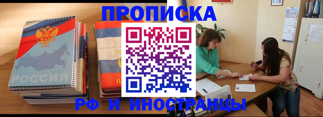 прописка законно в Венёве